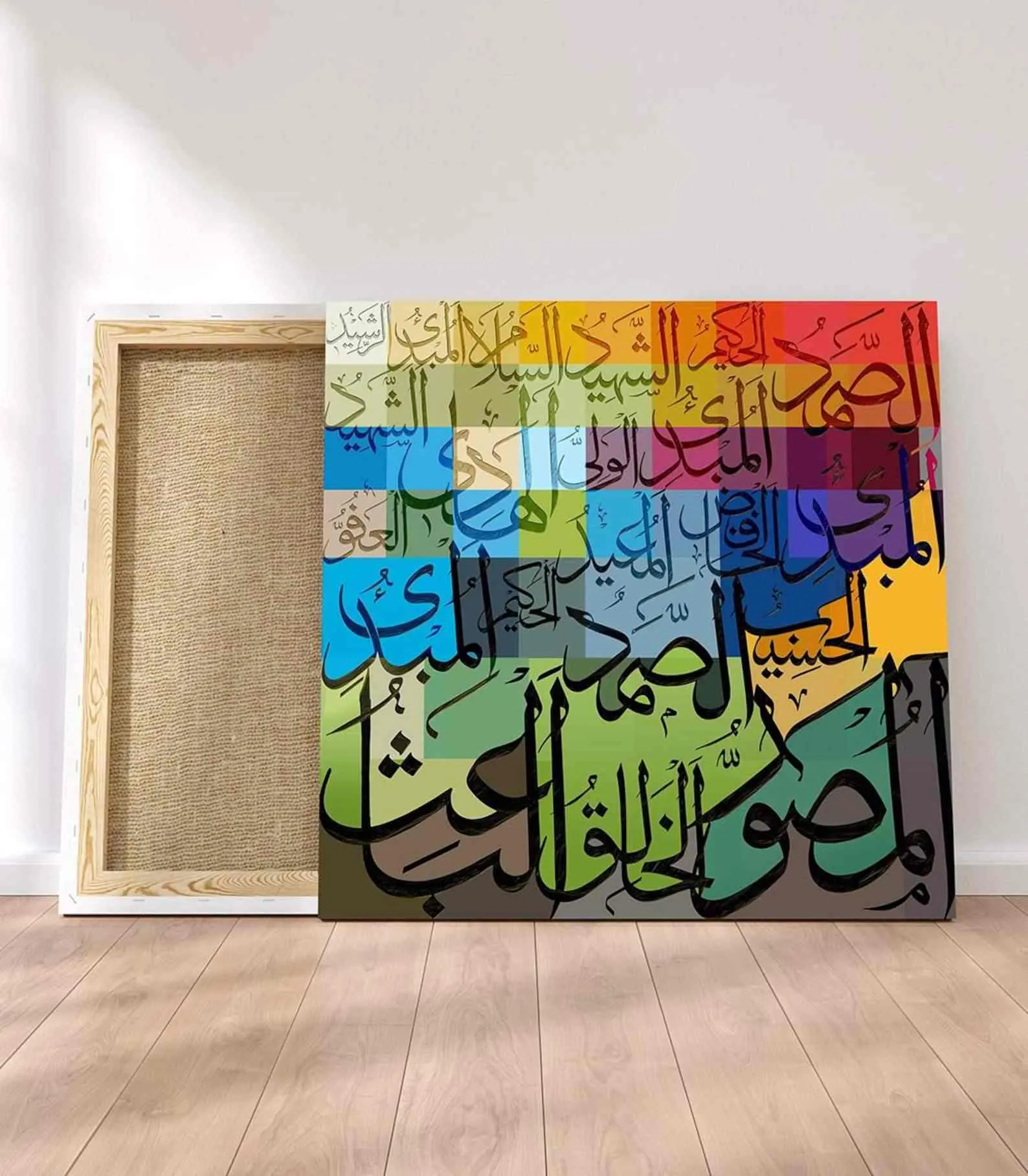 Al Asmaul Husna - Colorful Islamic Wall Art Canvas Printing